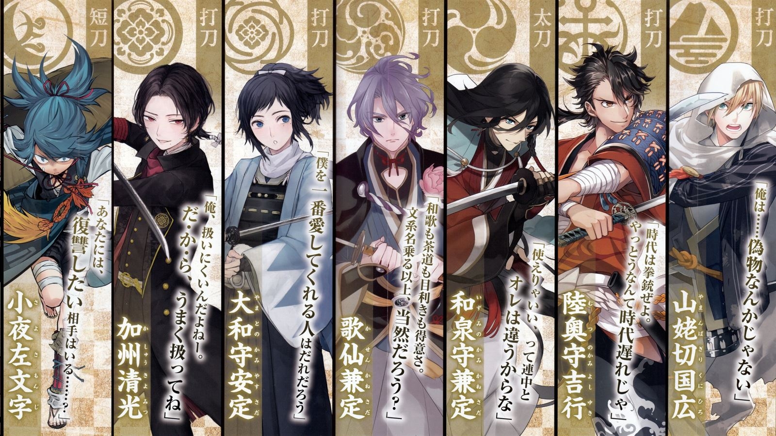 Touken Ranbu - hình 1