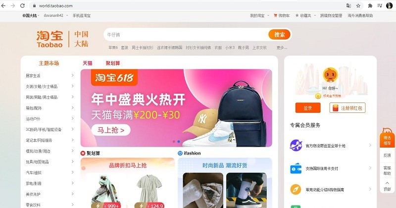 taobao là gì 4