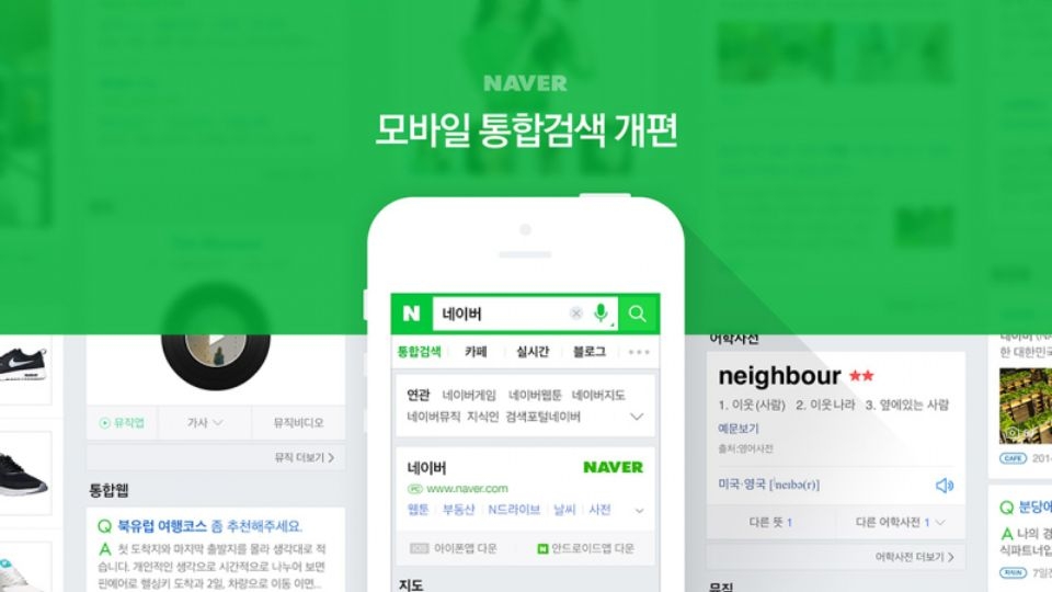 Naver Dictionary