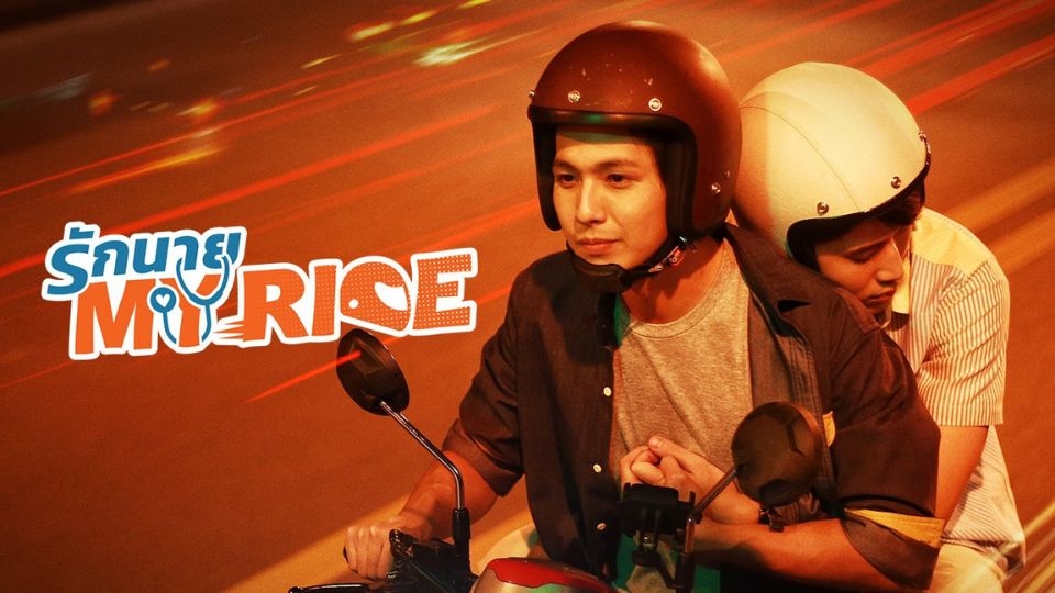 My Ride