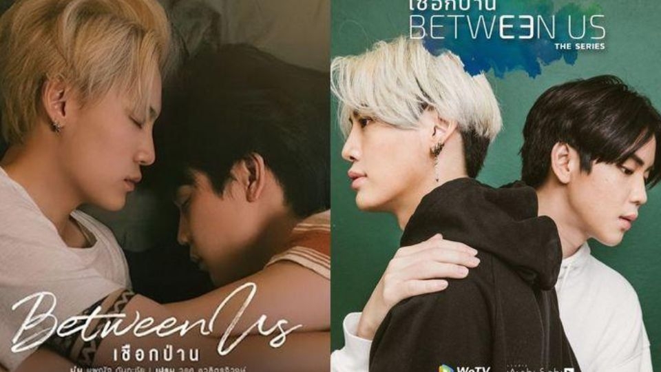Between us