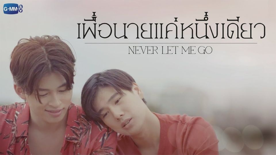 Never Let Me Go