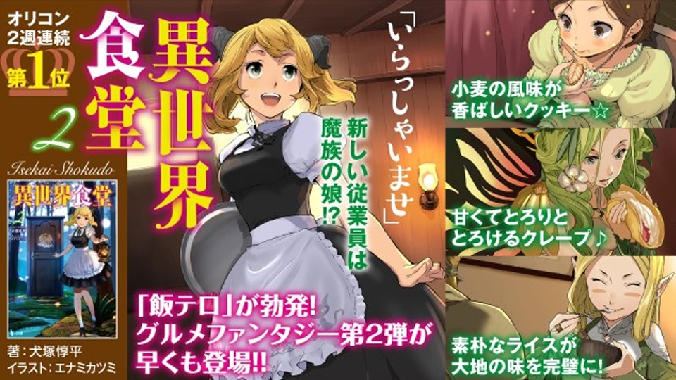Isekai Shokudo - Quán nhậu dị giới.