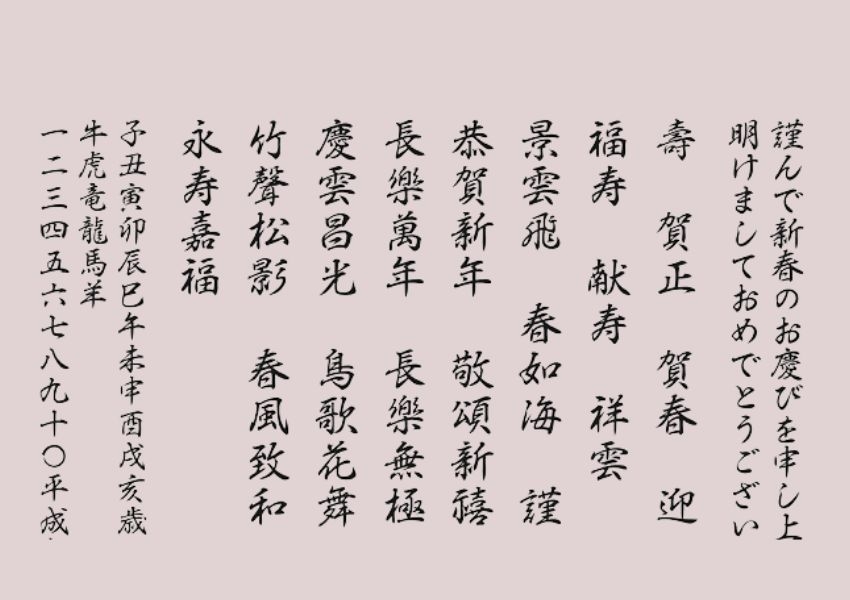 font tiếng Nhật 06