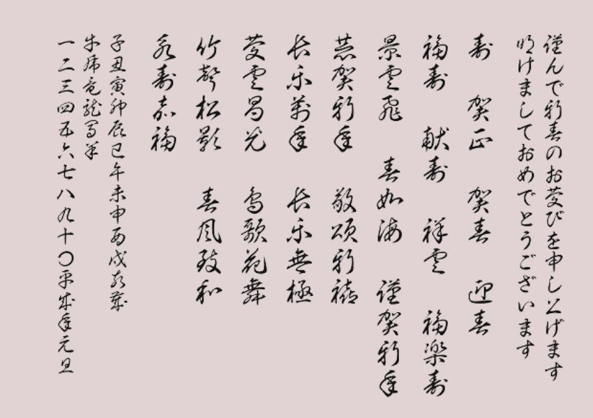 font tiếng Nhật 08