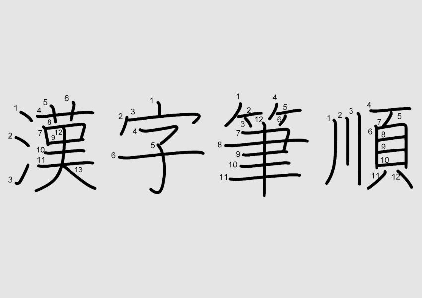 font tiếng Nhật  11