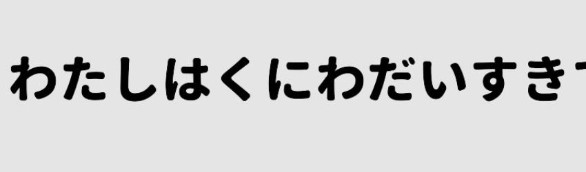 font tiếng Nhật 12