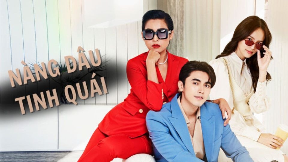 Nàng dâu tinh quái
