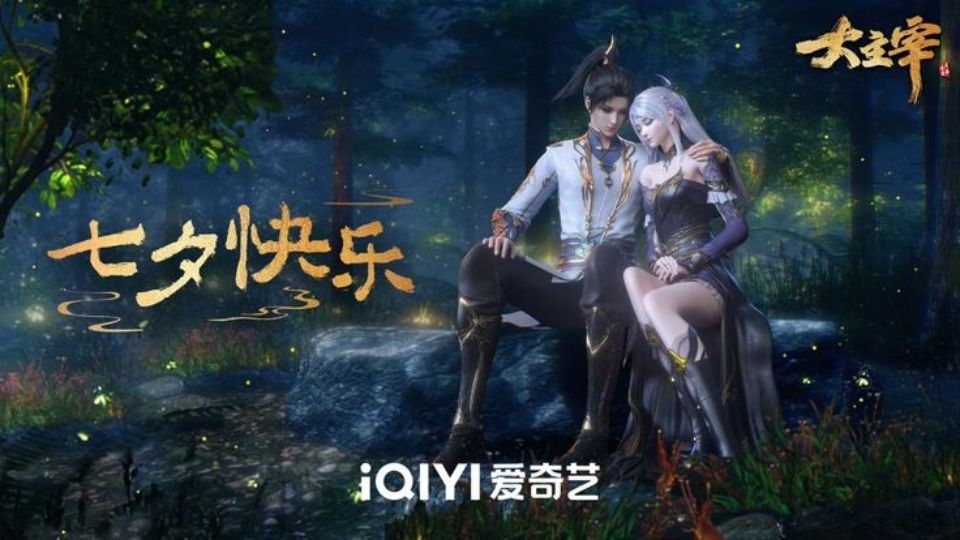 Phim hoạt hình Trung Quốc - Đại Chúa Tể