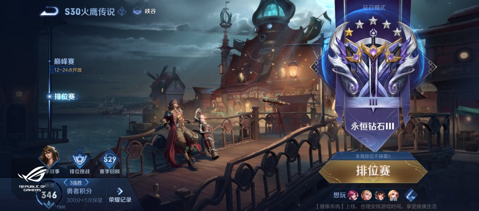 rank vương giả vinh diệu 1