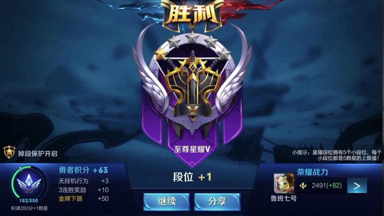 rank vương giả vinh diệu 2