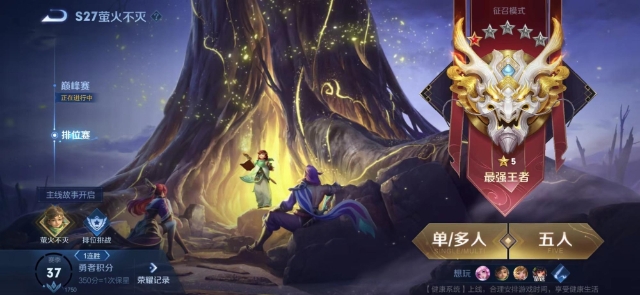 Vương Giả tối cường