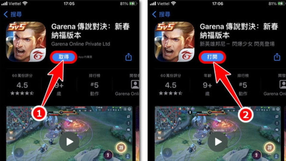 Trở về màn hình chính của App Store, bạn tìm và nhập dòng "Garena傳說對決:性能優化版本"
