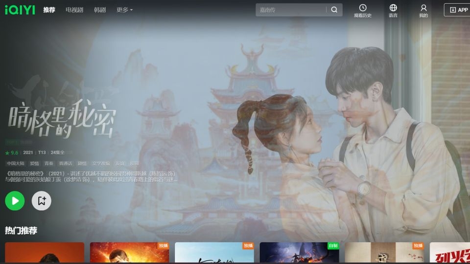Truy cập vào trang website chính thức của iQIYI
