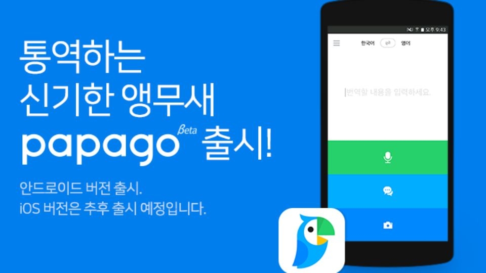 Papago