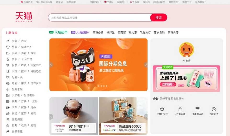 Cập nhật những kiến thức cơ bản trên nền tảng Tmall