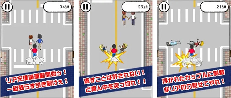 Game phá đám cặp đôi vui nhộn hình 4