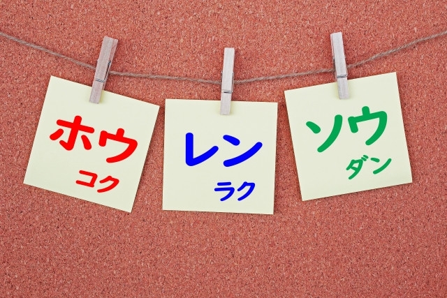 bảng chữ cái tiếng nhật 5