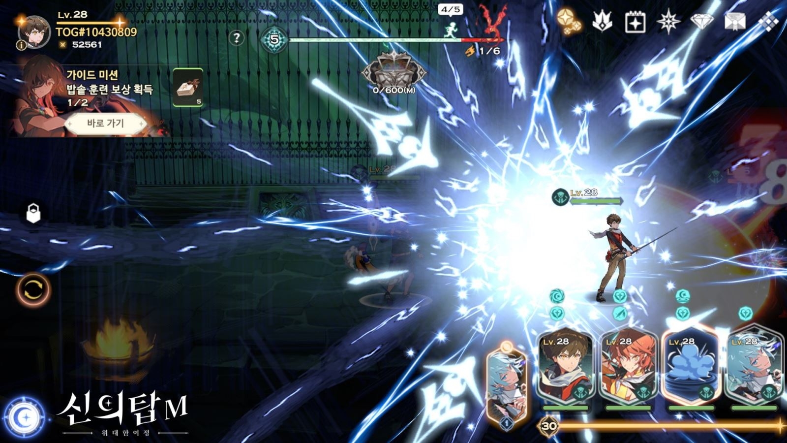 Tower of God 7