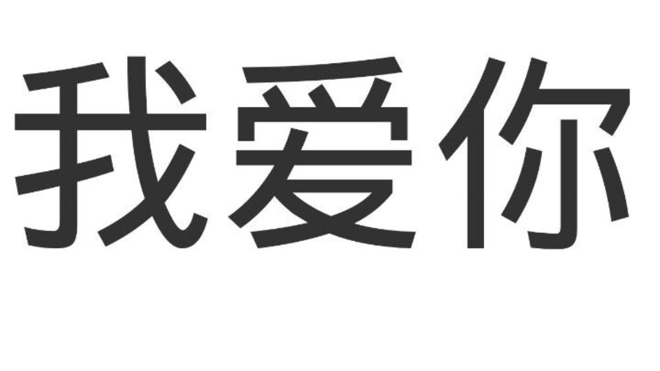 Cách viết câu Wo ai ni