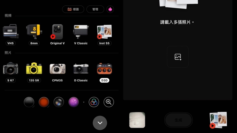 Sỡ hữu số lượng lớn các hiệu ứng retro