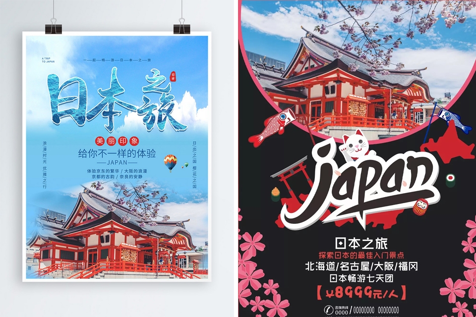 Poster du lịch Nhật Bản.