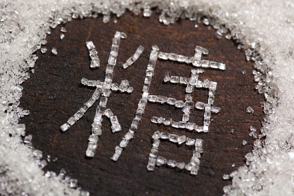 Kí tự số tiếng Trung Quốc