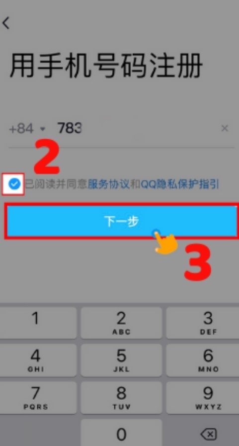 Nhập số điện thoại xác thực trên QQ