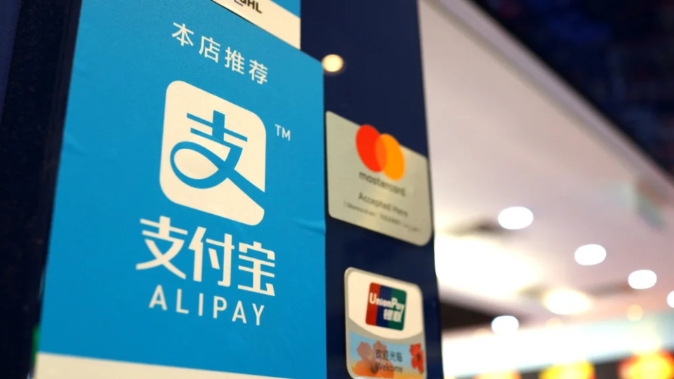 Alipay