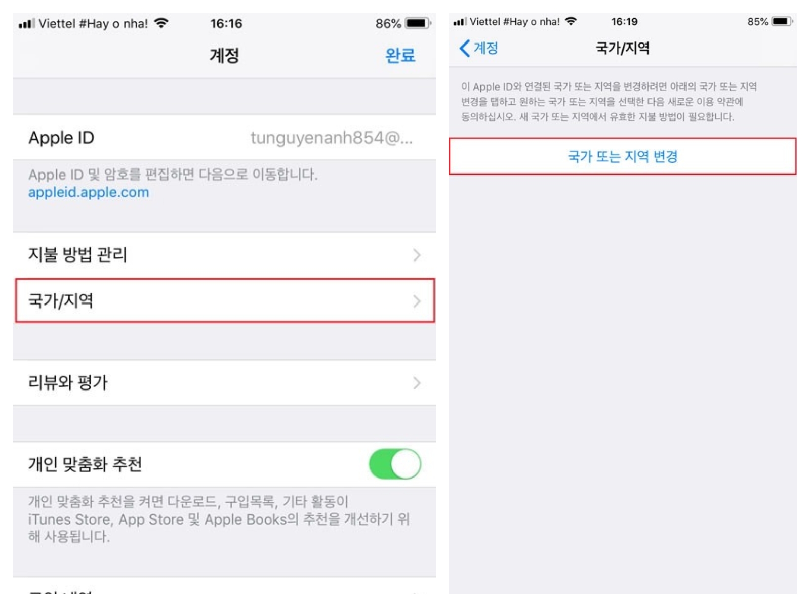 chuyển appstore sang hàn 12