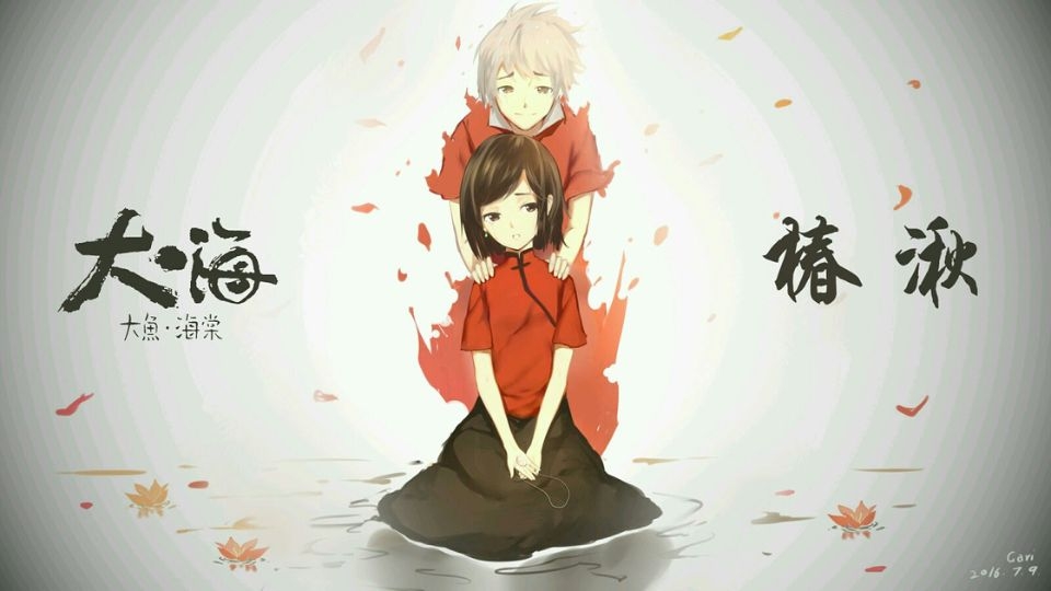 Đại Ngư Hải Đường