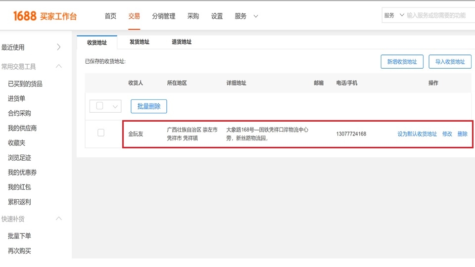 Thiết lập địa chỉ giao hàng tại Trung Quốc.