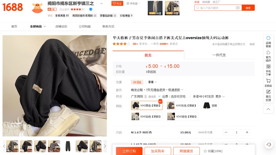 Chọn món hàng cần mua và thêm vào giỏ hàng