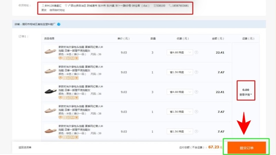 Bạn kiểm tra và xác nhận kỹ lại địa chỉ nhận hàng, phí ship