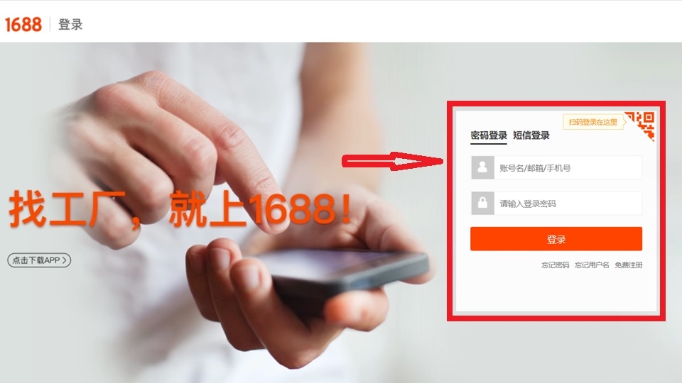 Điền “Tên người dùng” và “Mật khẩu”