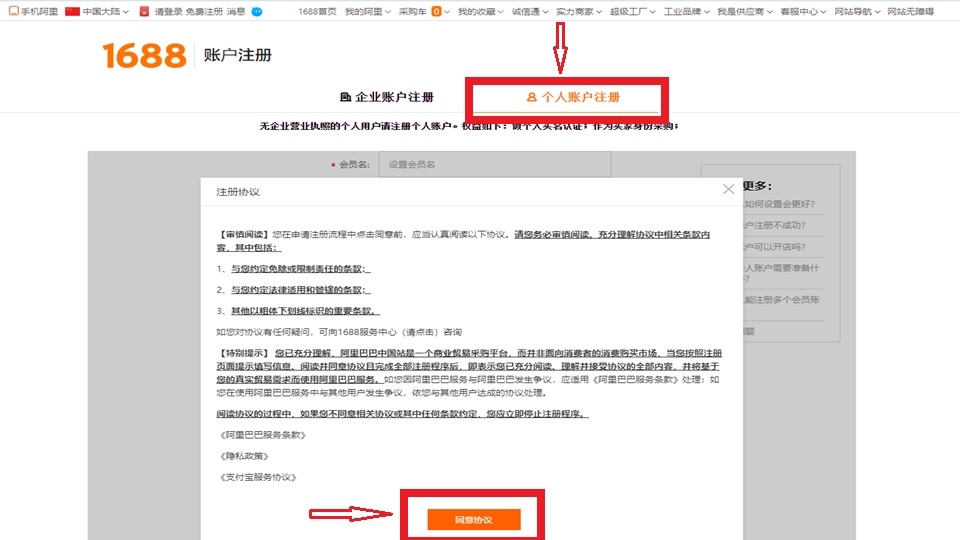 Chọn tài khoản cá nhân và tích vào ô chấp nhận điều khoản của nền tảng