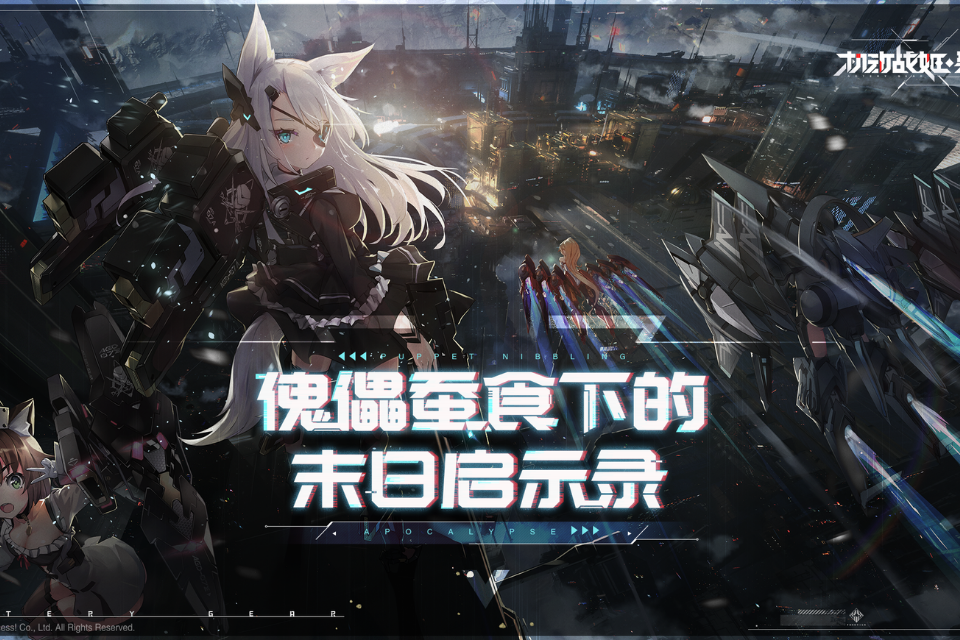 Artery Gear: Fusion là game gì?