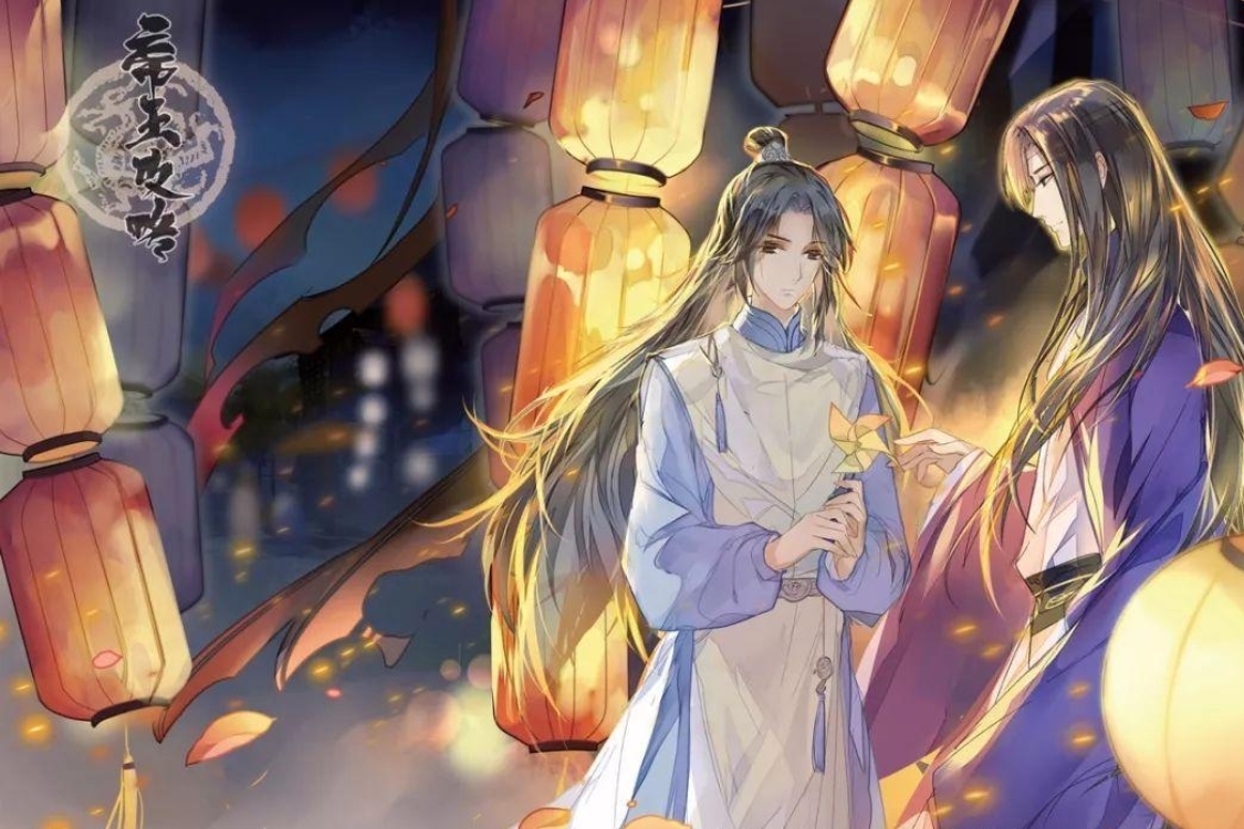 Đế Vương Công Lược