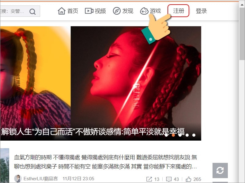 Tạo tài khoản Weibo (ảnh 3)