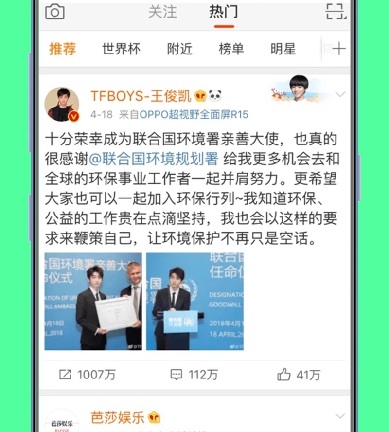 Tạo tài khoản Weibo (ảnh 12)