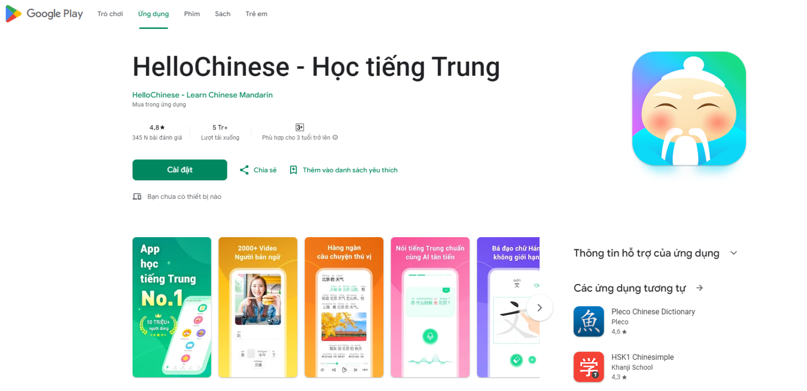 Nhận dạng giọng nói trong học tiếng trung hellochinese