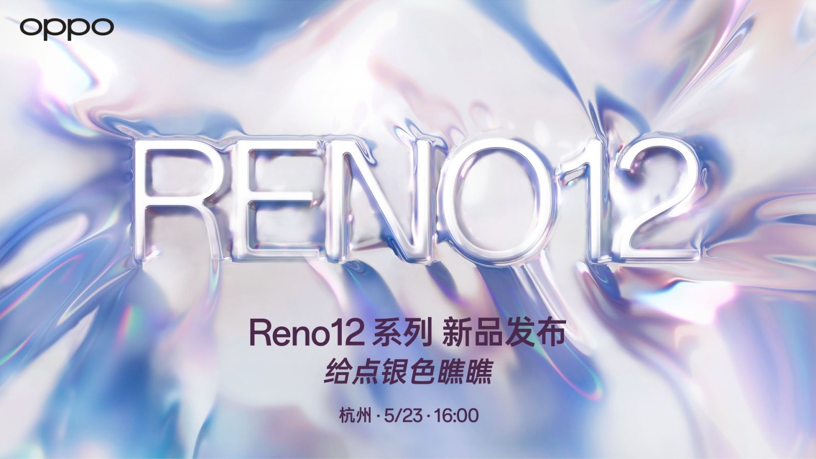 OPPO Reno12 series sẽ ra mắt ngày 23/5 (ảnh 1)