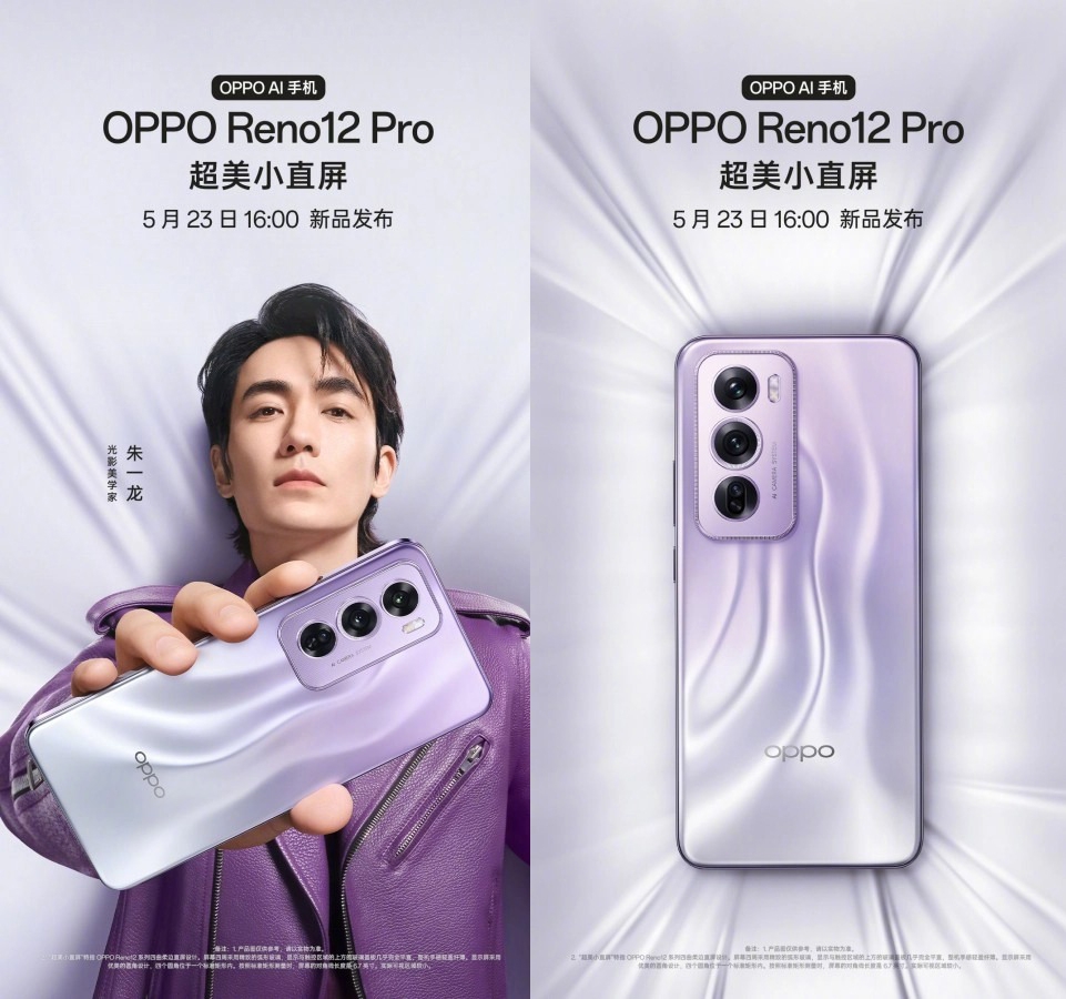 OPPO Reno12 series sẽ ra mắt ngày 23/5 (ảnh 2)