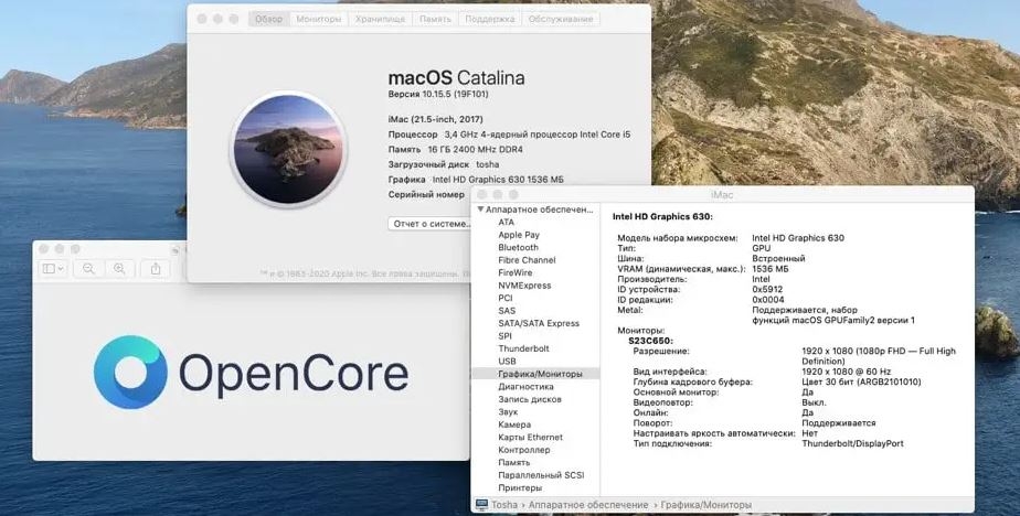 OpenCore - hình 3