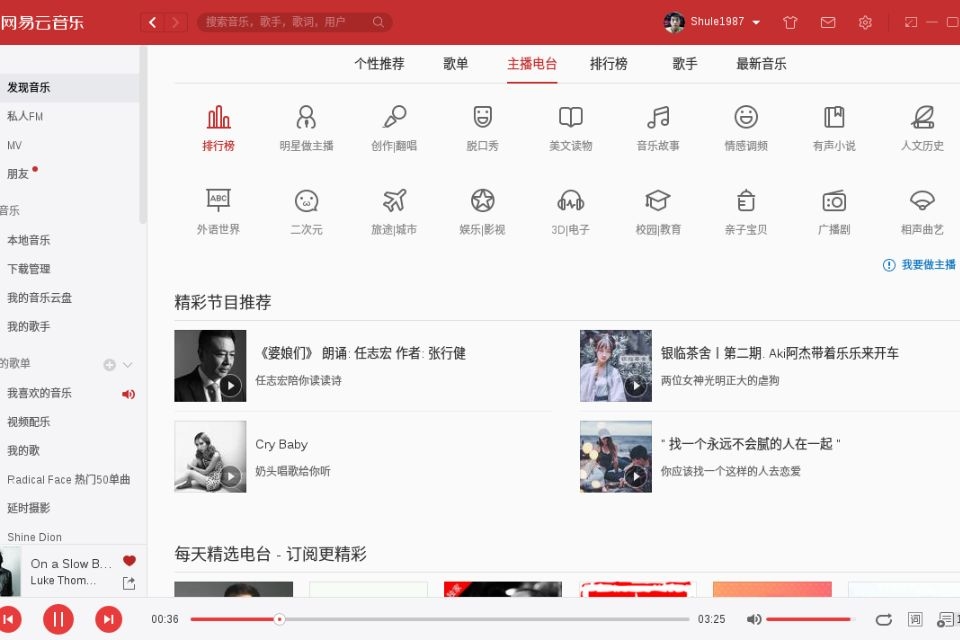 NetEase Cloud Music&nbsp; (网易云音乐) - Phần mềm nghe nhạc Trung 2024 dành cho giới trẻ.