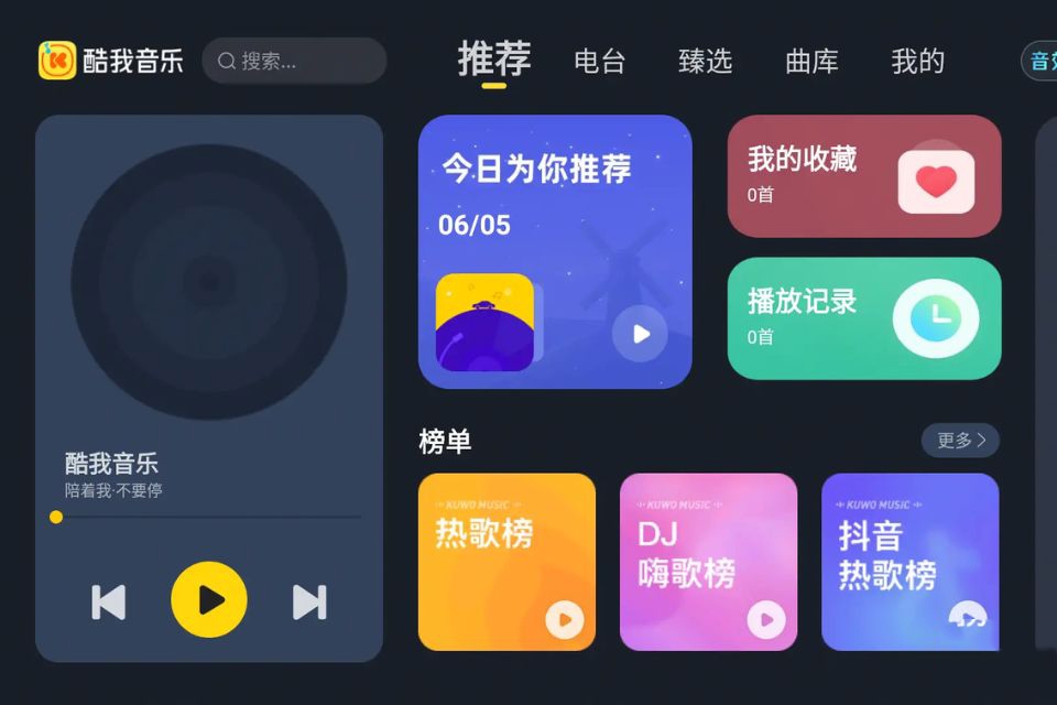 Kuwo Music (酷我音乐) - Kho nhạc chất lượng cao với giá cả phải chăng.