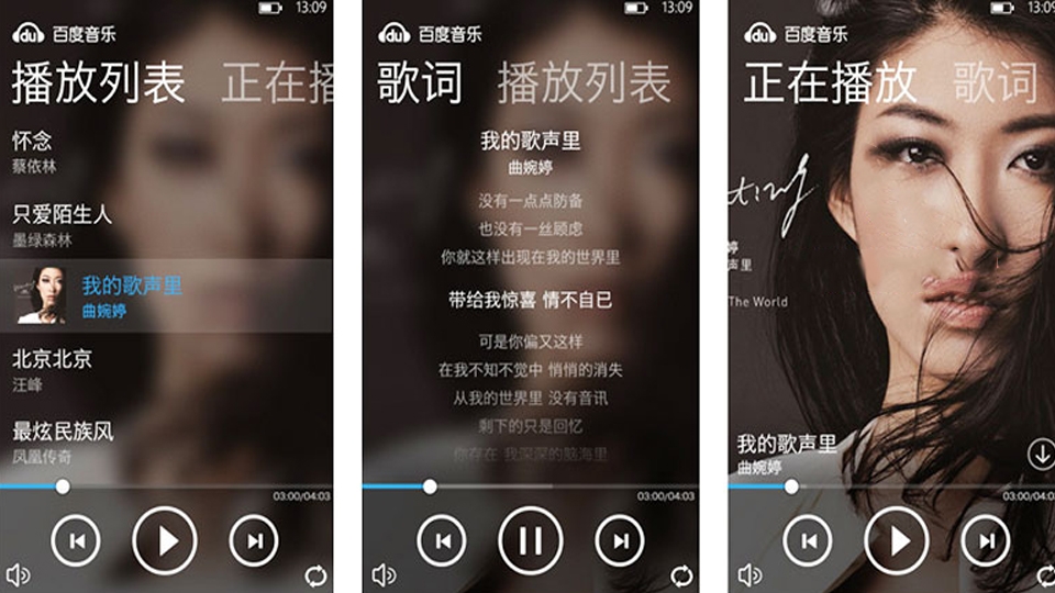 Baidu Music (百度音乐) - Phần mềm nghe nhạc Trung bậc nhất 2024.