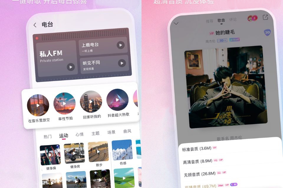 Migu Music (咪咕音乐) - Phần mềm nghe nhạc Trung 2024 được ưa thích nhất.