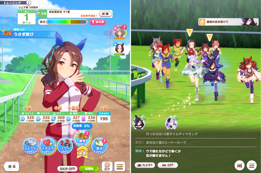 Uma Musume Pretty Derby 3