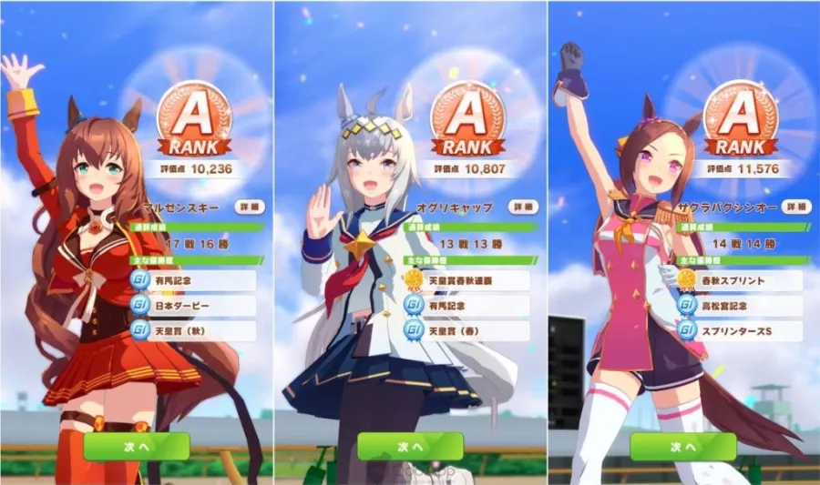 Uma Musume Pretty Derby 4